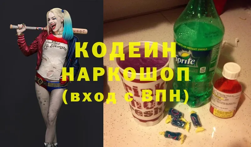 Codein Purple Drank  что такое наркотик  Челябинск 