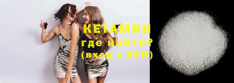 Кетамин VHQ  Челябинск 