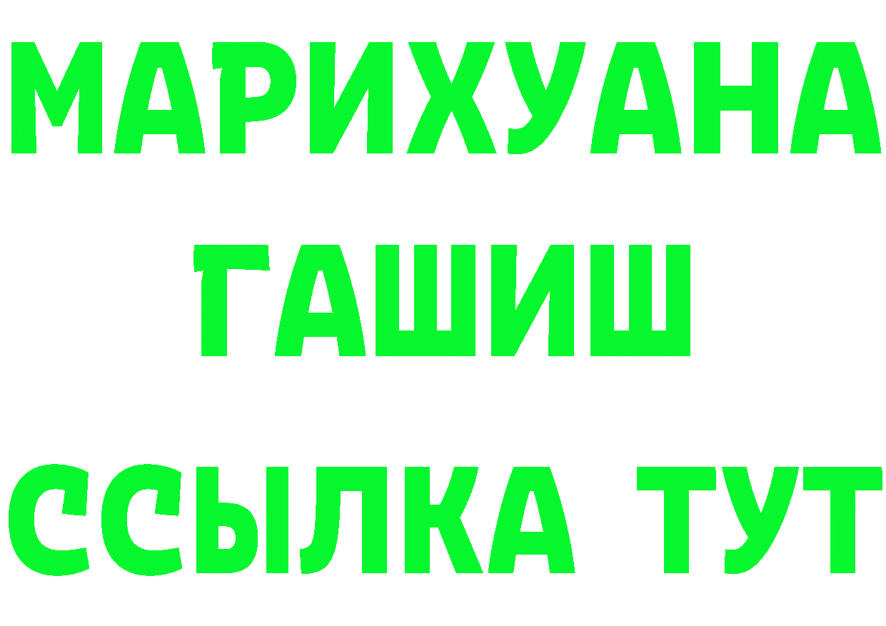 Купить наркотик  официальный сайт Челябинск